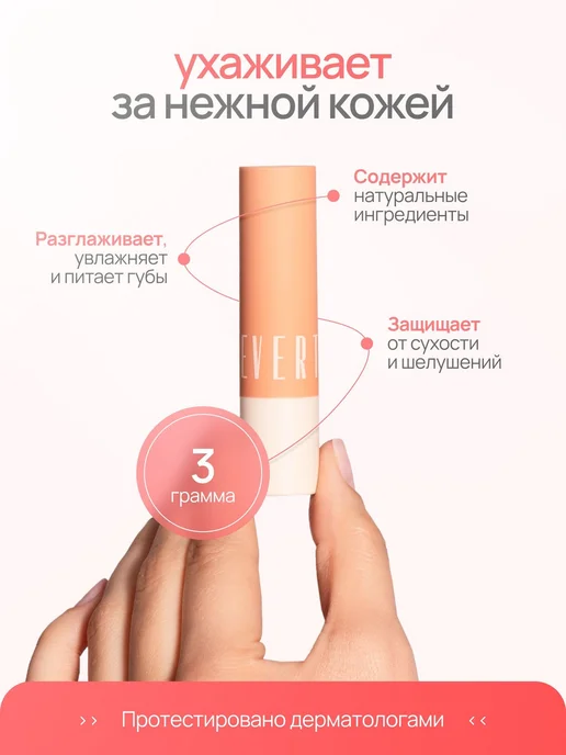 NEVERTI Помада для губ кремовая стойкая увлажняющая женская, розовый, фото 6