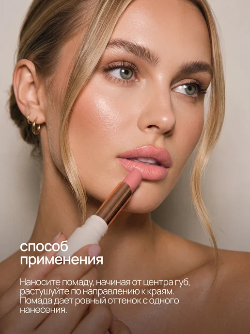 NEVERTI Помада для губ кремовая стойкая увлажняющая женская, розовый, фото 7