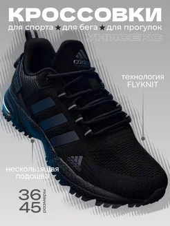 кроссовки мужские марафоны Adidas 262145992 купить за 3 652 ₽ в интернет-магазине Wildberries