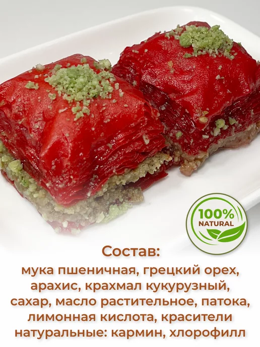 Al Najjar sweets Пахлава турецкая с грецким орехом и арахисом, вариант, фото 2