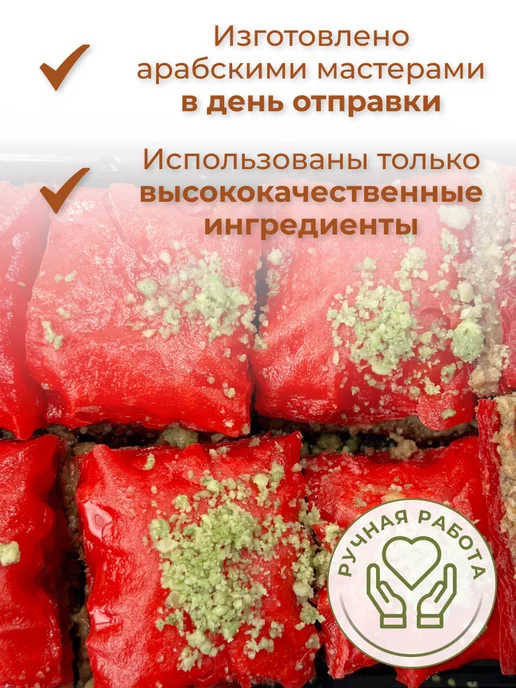 Al Najjar sweets Пахлава турецкая с грецким орехом и арахисом, вариант, фото 3