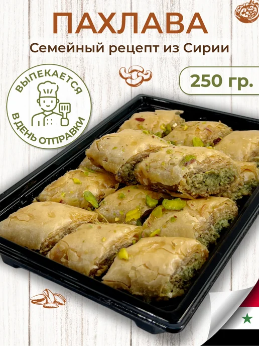 Al Najjar sweets Пахлава кольушкор рулет с фисташками, 500 г