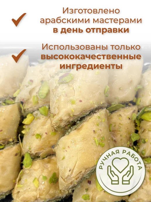 Al Najjar sweets Пахлава кольушкор рулет с фисташками, 500 г, фото 3