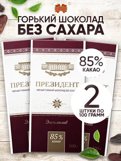 Набор шоколадок горький плиточный 85% коммунарка 262146366 купить за 373 ₽ в интернет-магазине Wildberries