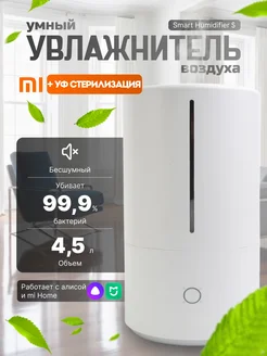 Увлажнитель воздуха для дома XIАОMI XIAOMI 262146526 купить за 4 652 ₽ в интернет-магазине Wildberries