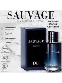 Sauvage Dior 100 мл духи мужские стойкие