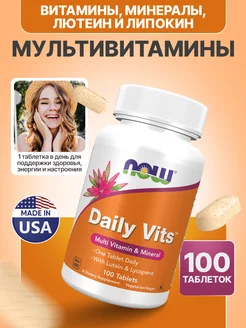 Мультивитамины Daily Vits Multi витамины 100 таб