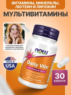 Мультивитамины Дэйли Витс Daily Vits Multi Нау