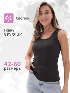 Майка топ под пиджак бельевая базовая T-BRAND 262150268 купить за 531 ₽ в интернет-магазине Wildberries