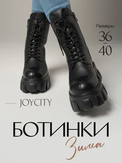 Ботинки зимние берцы JOYCITY 262151046 купить за 2 516 ₽ в интернет-магазине Wildberries