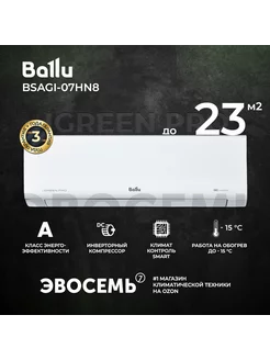 Сплит-система iGreen Pro BSAGI-07HN8