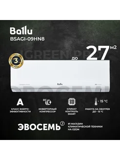 Сплит-система iGreen Pro BSAGI-09HN8