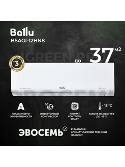 Сплит-система iGreen Pro BSAGI-12HN8