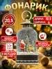 Фонарь на новый год музыкальный со снегом usb светильник МА 262152367 купить за 1 547 ₽ в интернет‑магазине Wildberries