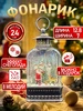 Фонарь на новый год музыкальный со снегом usb светильник МА 262152377 купить за 1 814 ₽ в интернет‑магазине Wildberries