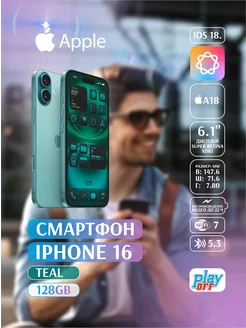 Смартфон Apple iPhone 16 128 ГБ Teal Apple 262153186 купить за 100 099 ₽ в интернет-магазине Wildberries