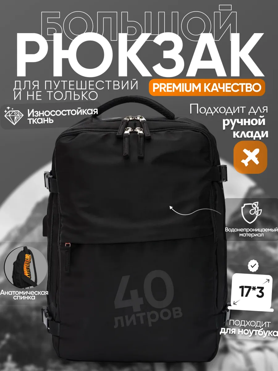 Дорожный рюкзак с...