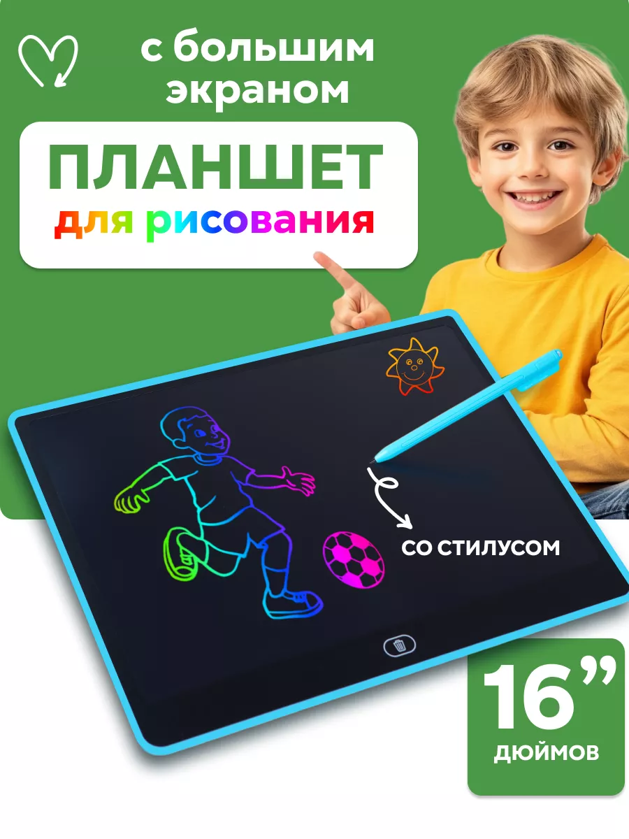 Планшет для рисования...