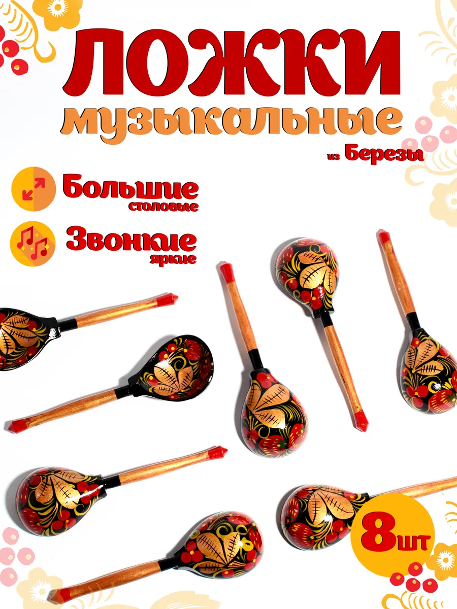 Ложка деревянная...