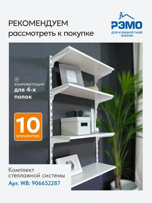 Рэмо Гардеробная система настенная, черный, фото 3