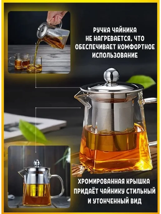 Alisov Store Чайник стеклянный заварочный квадратный с фильтром 350 мл, 950 мл, фото 5