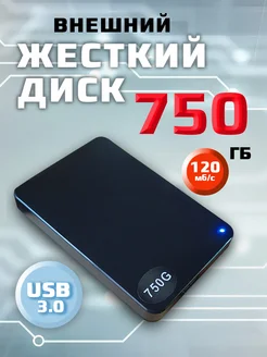 Внешний жесткий диск 750 Гб SSD Store 262161439 купить за 2 227 ₽ в интернет-магазине Wildberries