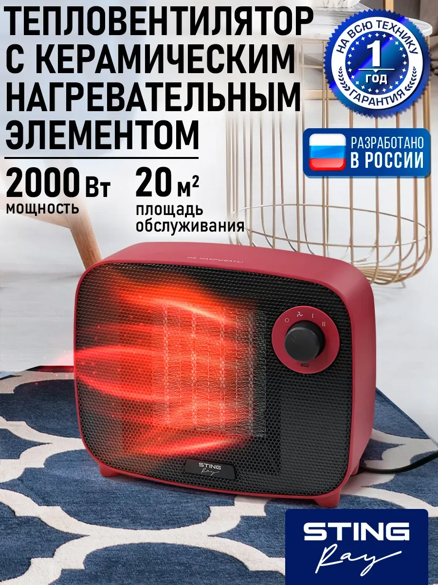 Обогреватель тепловентилятор конвектор керамический 2000 Вт