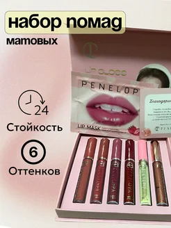 Набор матовых помад для губ leyla_beauty 262162316 купить за 297 ₽ в интернет-магазине Wildberries