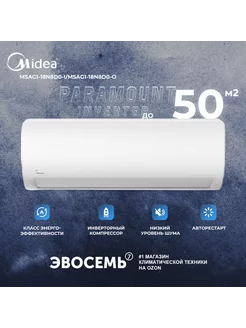 Сплит-система Paramount inverter MSAG1-18N8D0-I