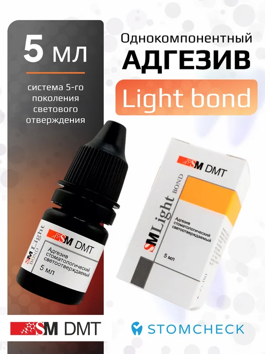 SMDMT Релайт бонд - адгезивная система V поколения (5мл), 5 мл