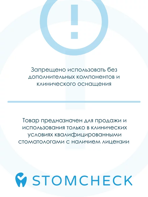 SMDMT Релайт бонд - адгезивная система V поколения (5мл), 5 мл, фото 5