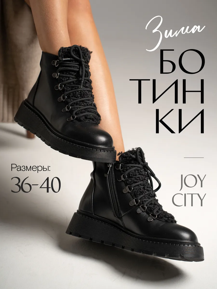 Ботинки зимние на...