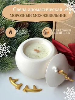 Свеча новогодняя ароматическая для дома Aroma_by_Karacheva 262164672 купить за 748 ₽ в интернет-магазине Wildberries