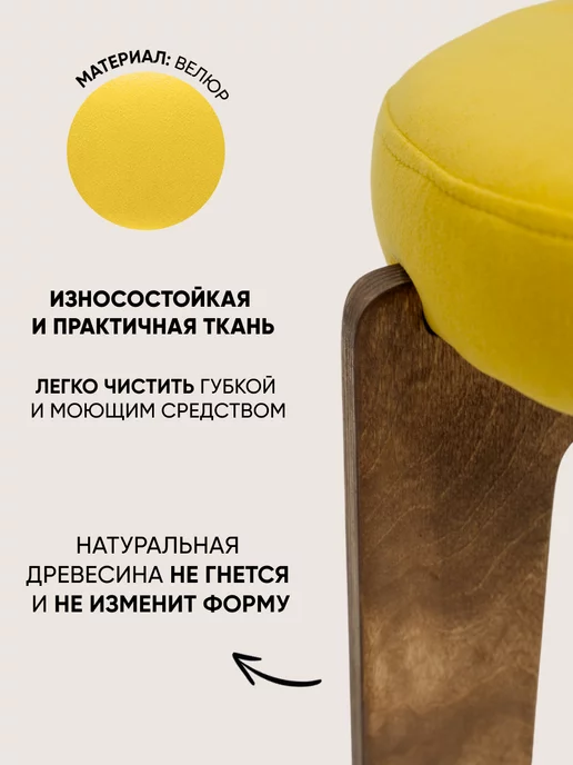 Axiomawood Табурет для кухни мягкий, желтый, фото 2