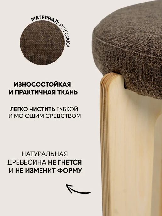 Axiomawood Табурет для кухни мягкий, коричневый, фото 2