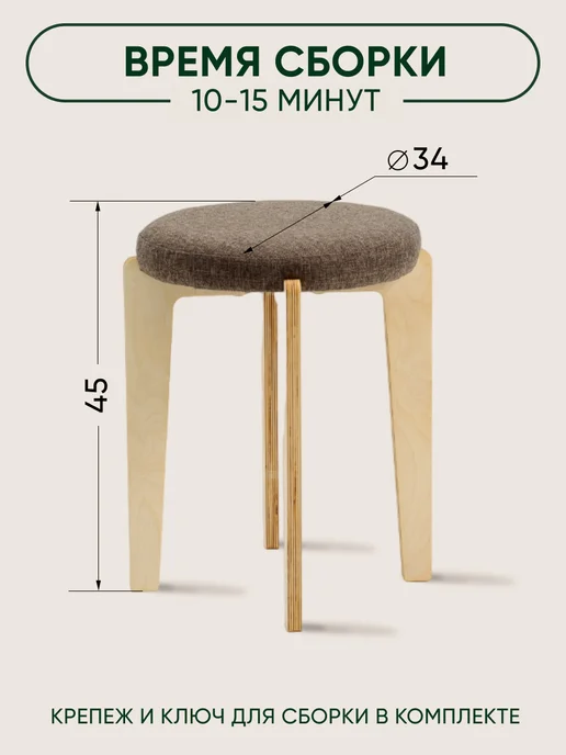 Axiomawood Табурет для кухни мягкий, коричневый, фото 4