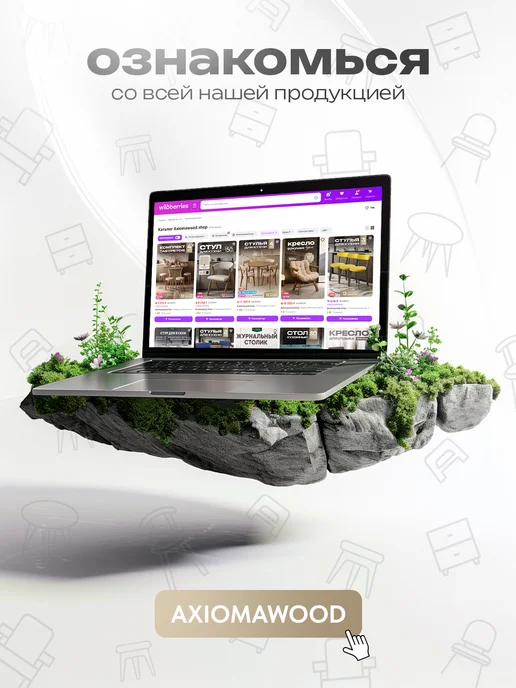 Axiomawood Табурет для кухни мягкий, коричневый, фото 8