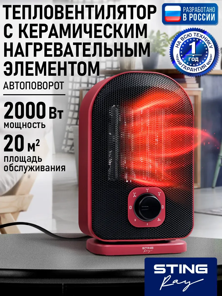 Обогреватель тепловентилятор конвектор керамический 2000 Вт