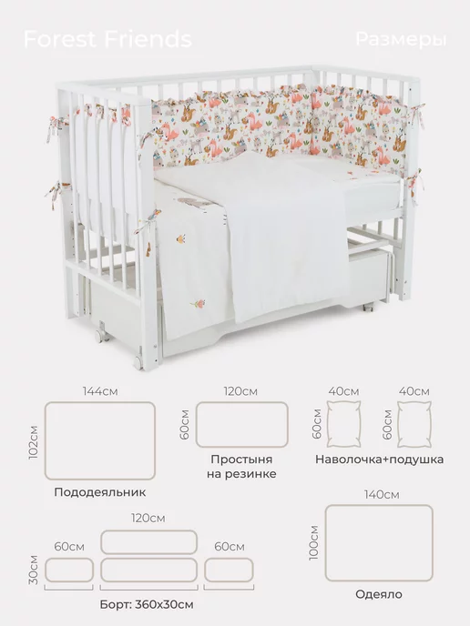 Rant Постельное белье детское комплект в кроватку 120х60, 120x60, фото 2
