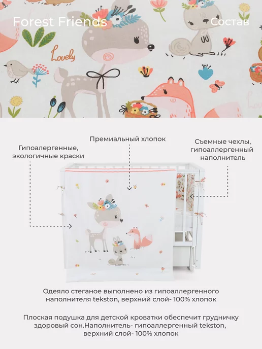 Rant Постельное белье детское комплект в кроватку 120х60, 120x60, фото 3