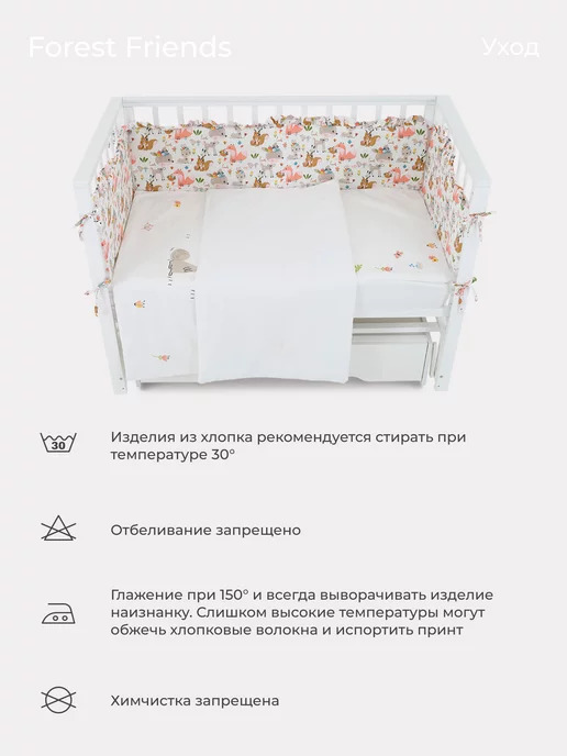 Rant Постельное белье детское комплект в кроватку 120х60, 120x60, фото 4