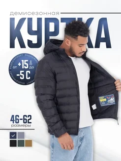 Куртка демисезонная с капюшоном утепленная Alex BRADLY 262165845 купить за 3 377 ₽ в интернет-магазине Wildberries