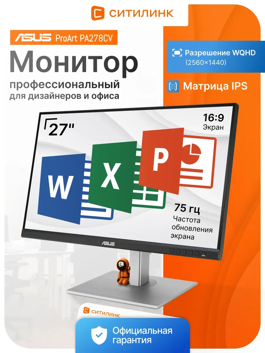 Asus Монитор 27 Дюймов 2K для офиса 75Гц PA278CV