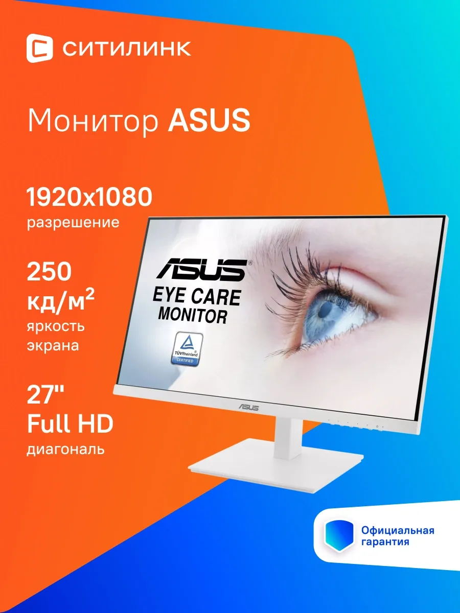 Монитор 27 Дюймов для офиса FHD VA27DQSB-W Asus 262165994 купить в интернет‑магазине Wildberries