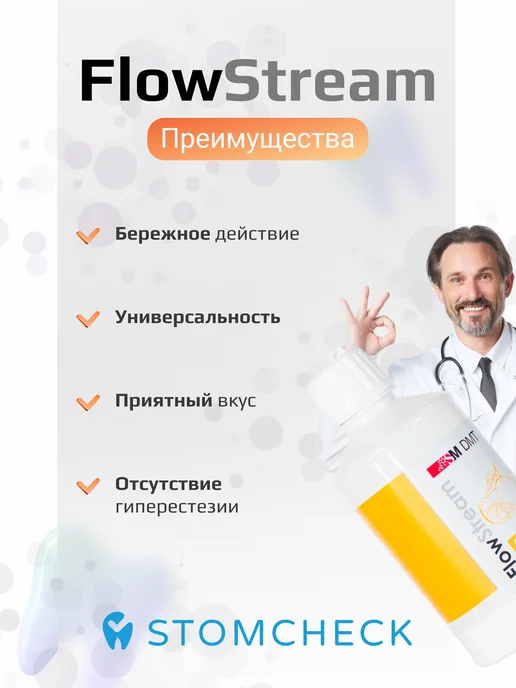 SMDMT Флоу-Стрим апельсин - порошок для Аэрфлоу, вариант, фото 3