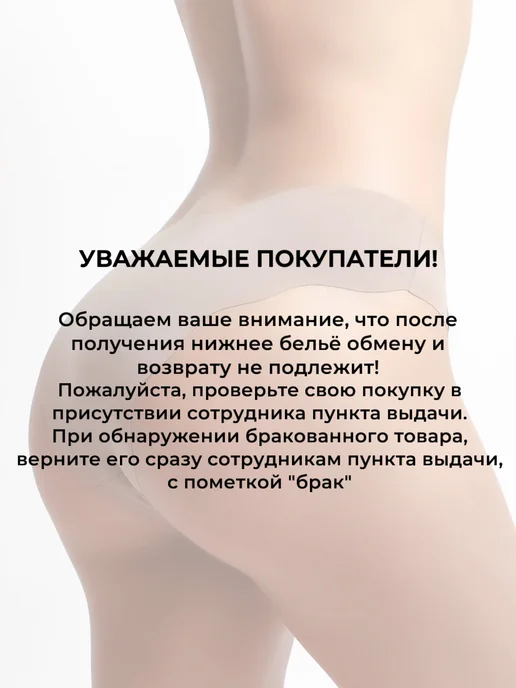 Бесшовные трусы слипы набор 5 штук, черный, фото 6