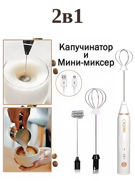 МаркетONE Капучинатор, белый, фото 2