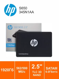 Накопитель SSD 1.92 ТБ HP S650 (345N1AA) 2.5" SATAIII HP 262167775 купить за 8 473 ₽ в интернет-магазине Wildberries