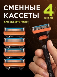 Сменные лезвия Gillette для гладкого-комфортного бритья