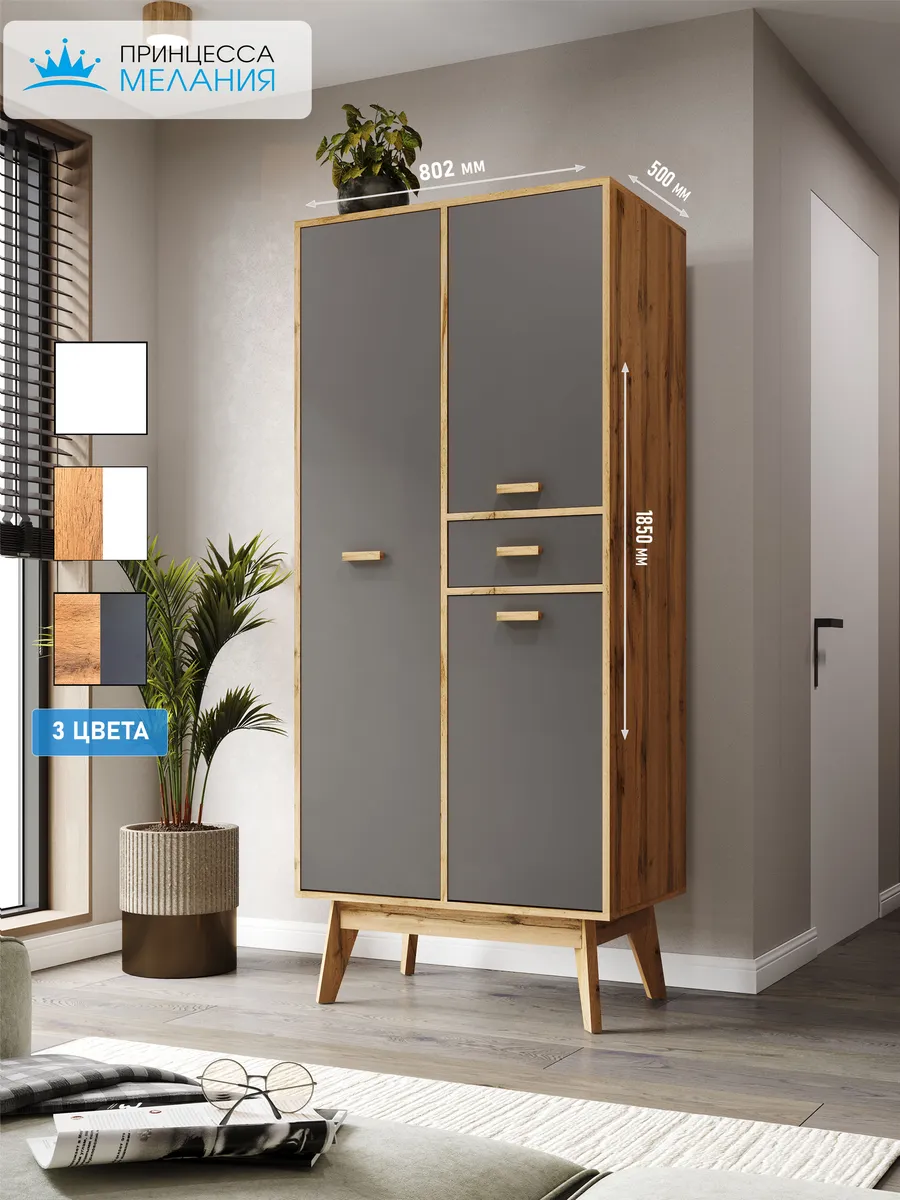 Шкаф для одежды распашной